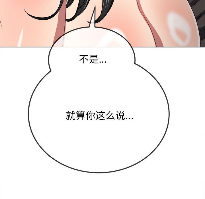 难缠小恶女第219話