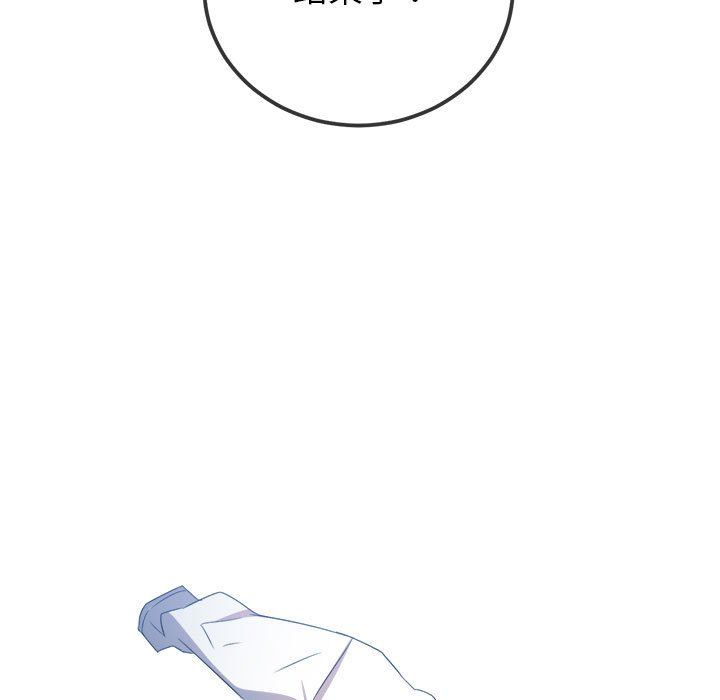 难缠小恶女第219話