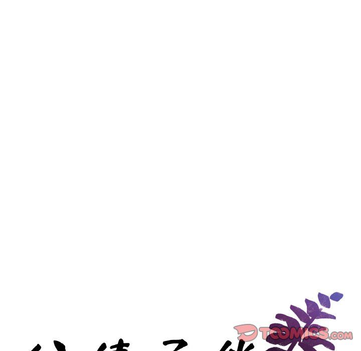 父债子偿第23話