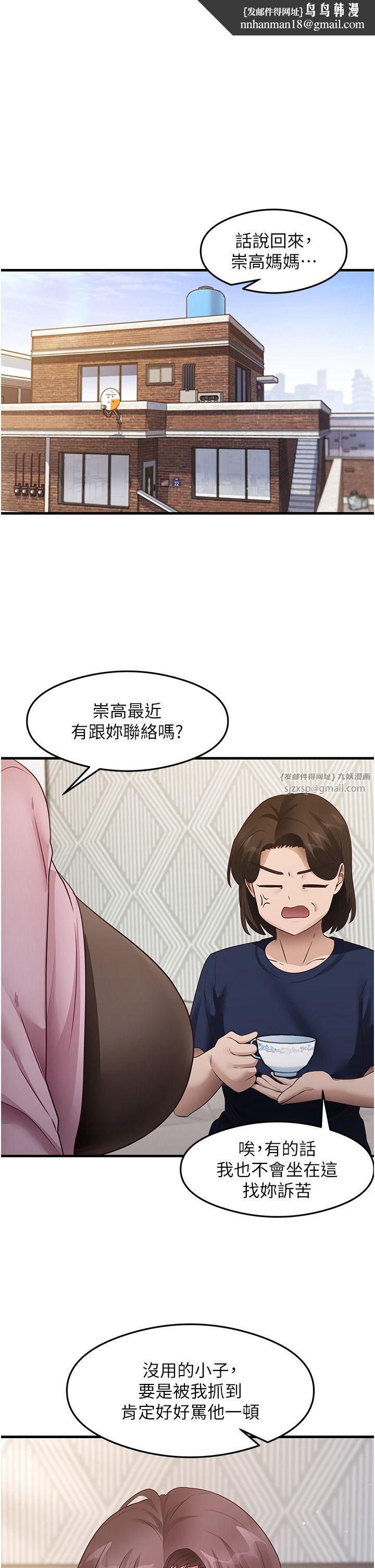 尻试之神学习法第27話-做回崇高專屬淫師