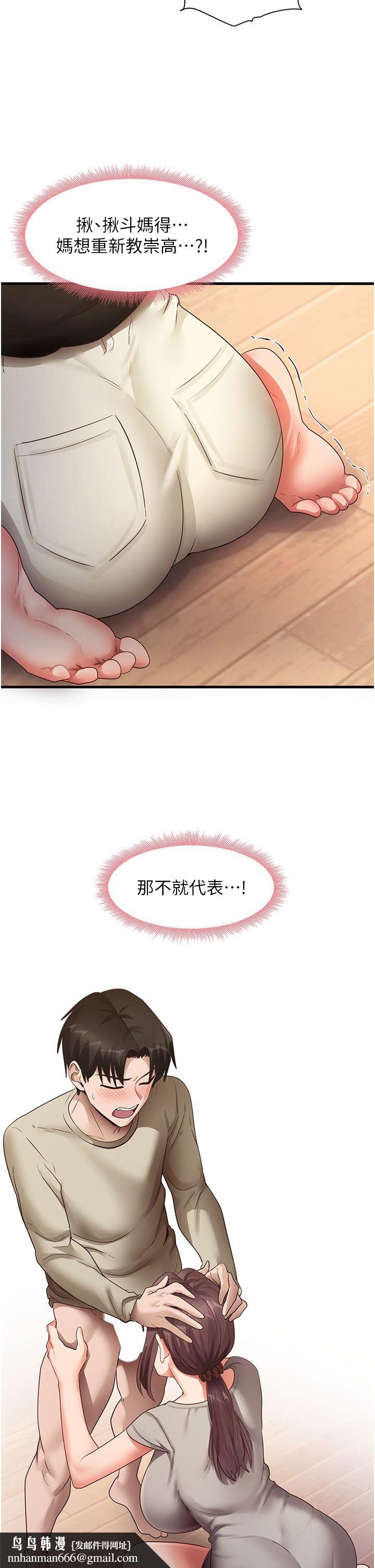 尻试之神学习法第27話-做回崇高專屬淫師