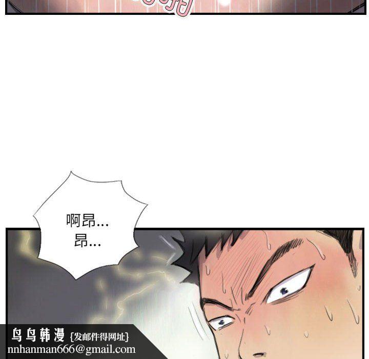 超能刑警第8話