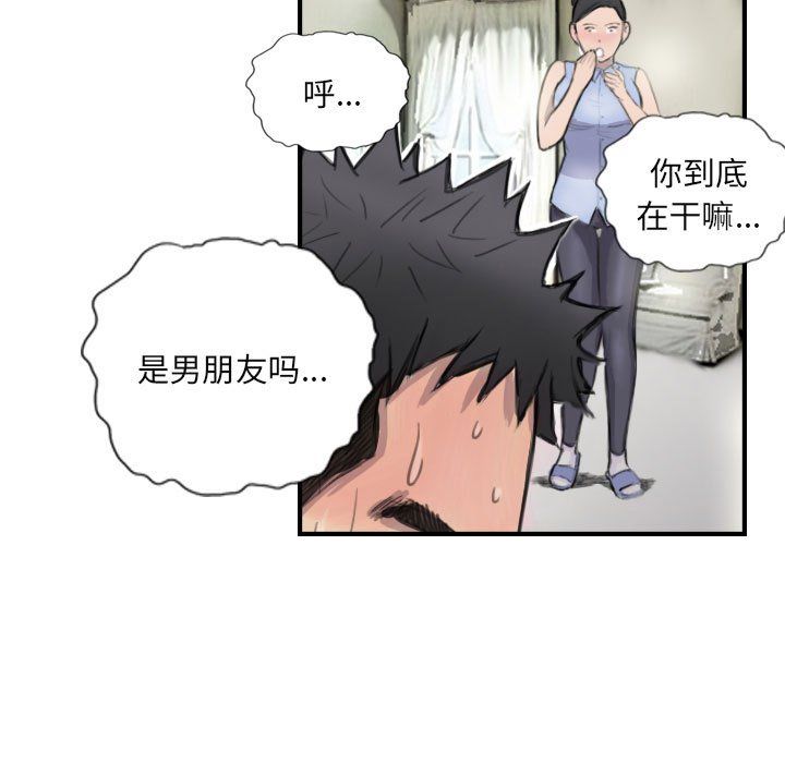 超能刑警第8話