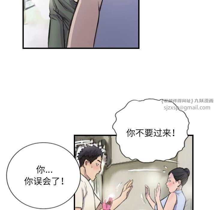 超能刑警第8話