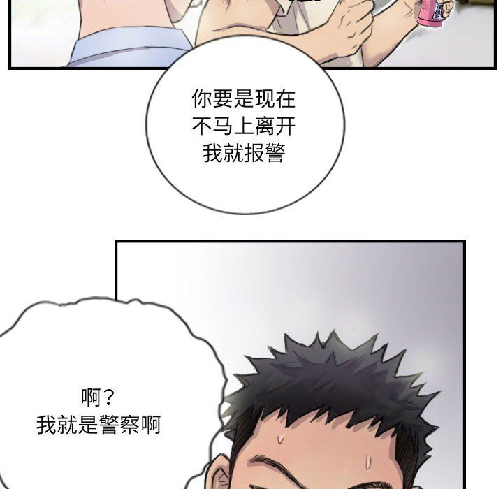 超能刑警第8話