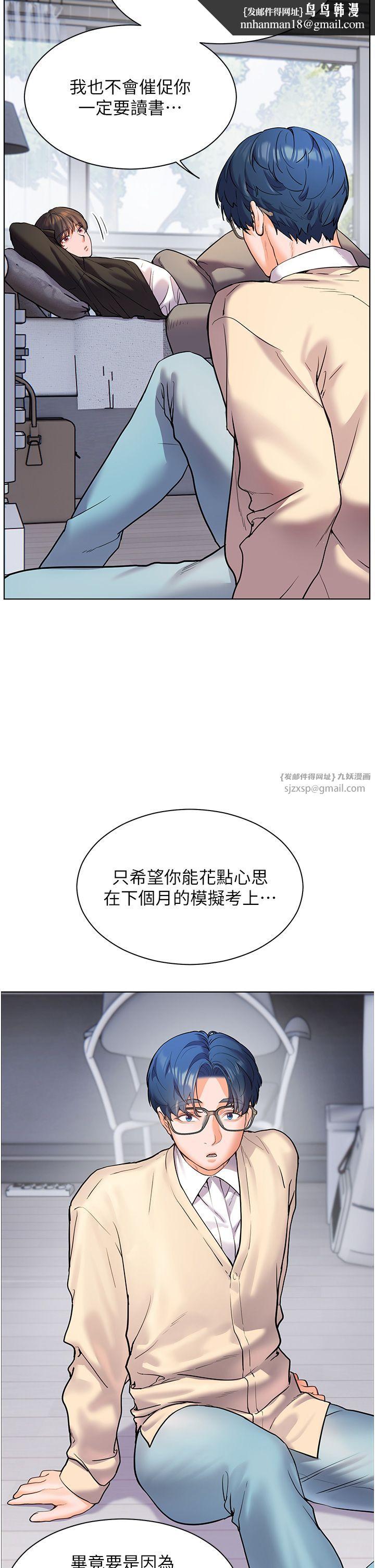 老师的亲密指导第14話-一進來,就休想走…