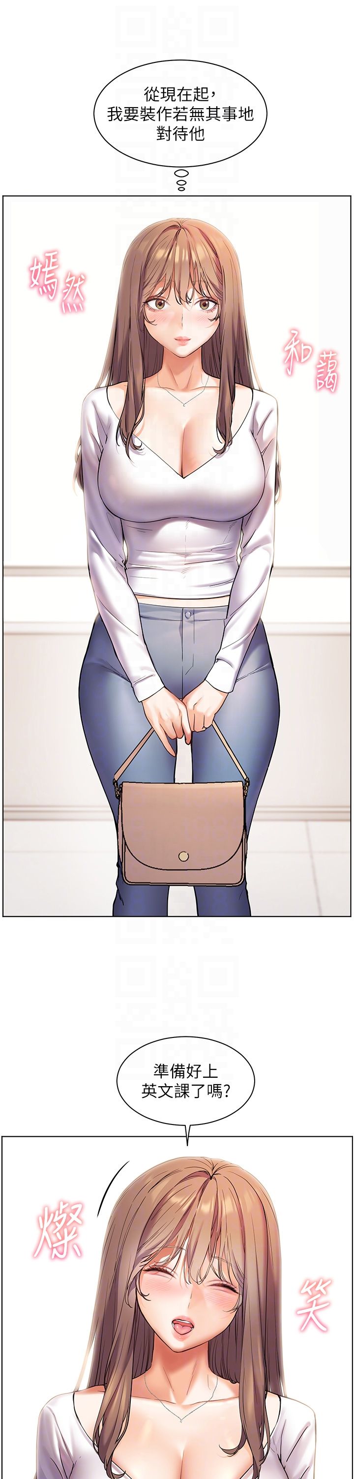 老师的亲密指导第14話-一進來，就休想走…