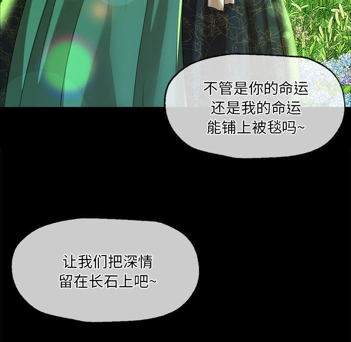 小姐第36話