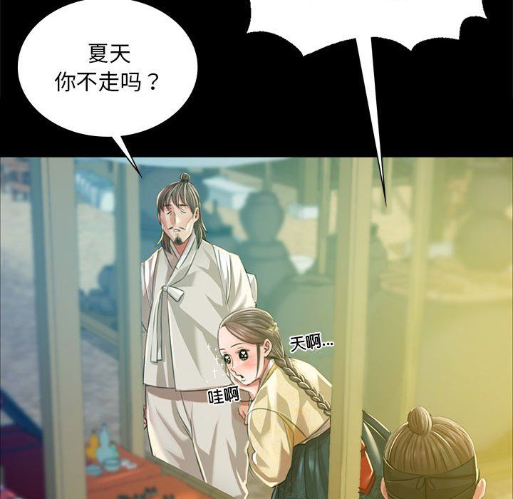 小姐第36話