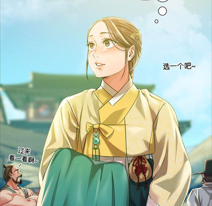 小姐第36話