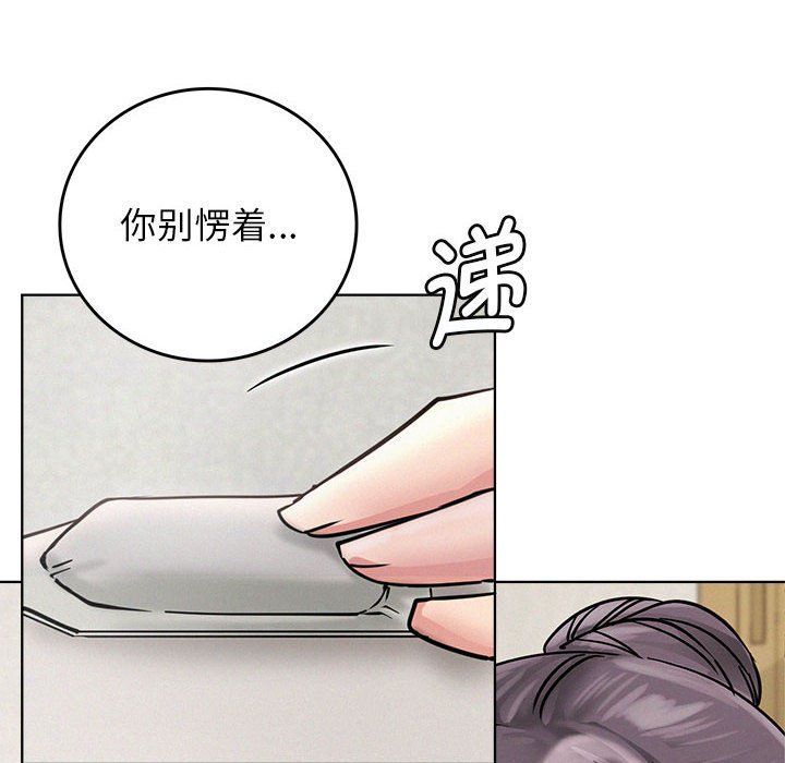 屋檐下的光第40話