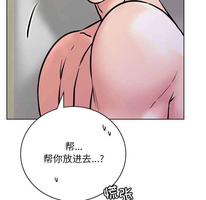 屋檐下的光第40話