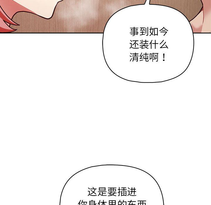 这公司归我了第17話