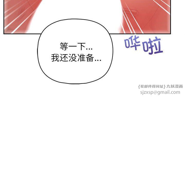 这公司归我了第17話
