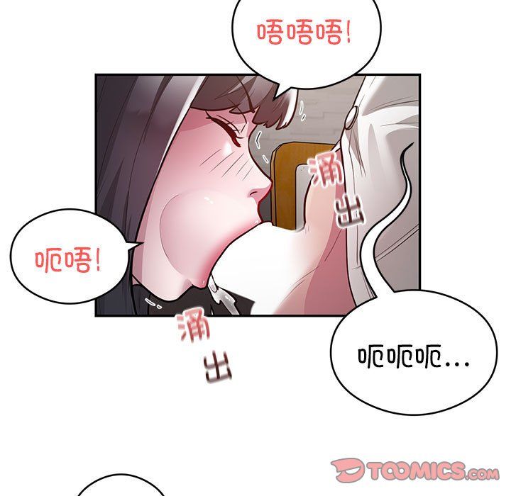银行业务员的秘密第11話