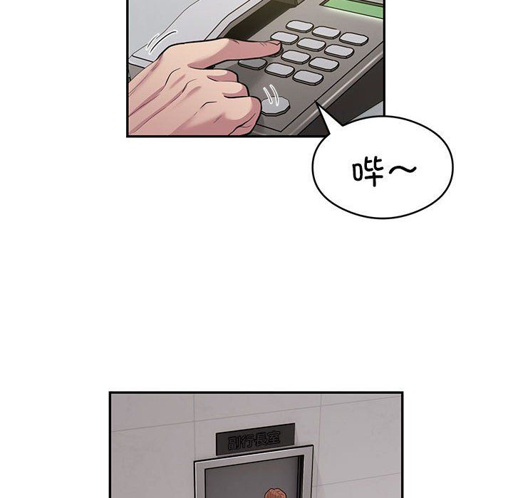 银行业务员的秘密第11話