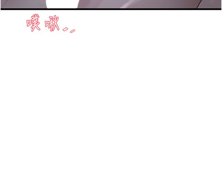 水电工日誌第58話-淫蕩的「婚禮現場」