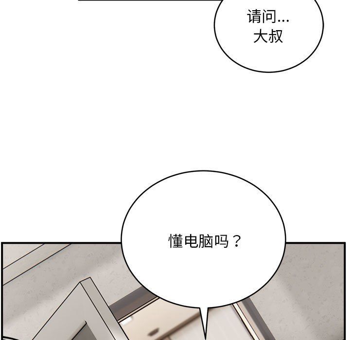 新都市外卖员第12話