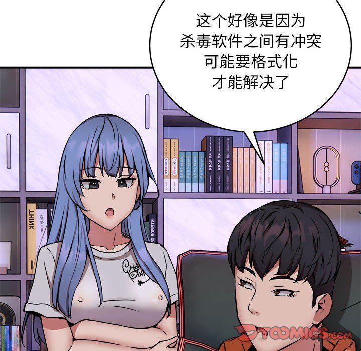 新都市外卖员第12話