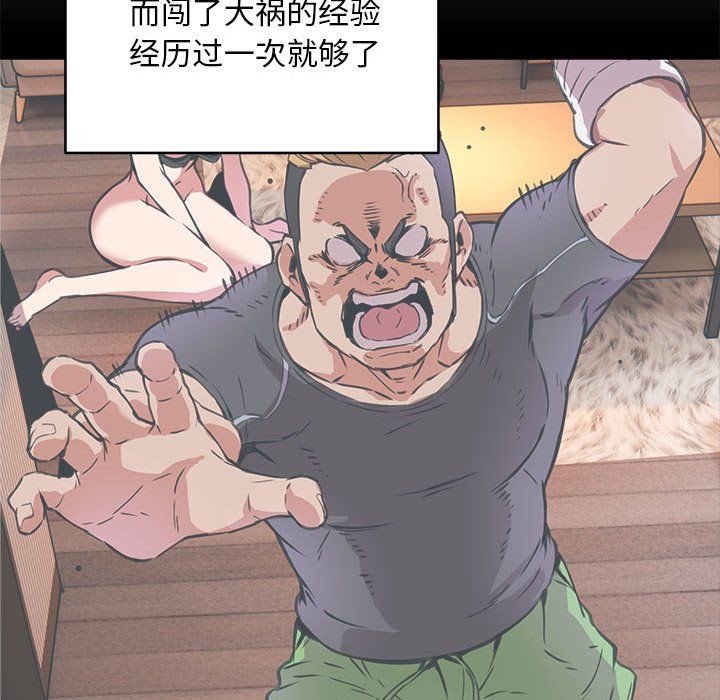 新都市外卖员第12話