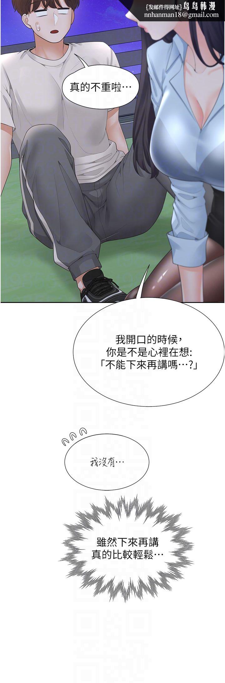 同居上下舖第98話-請多指教，男朋友