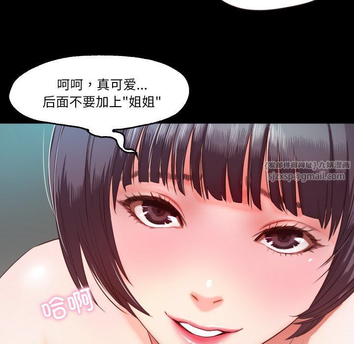 甜蜜的假期第7話
