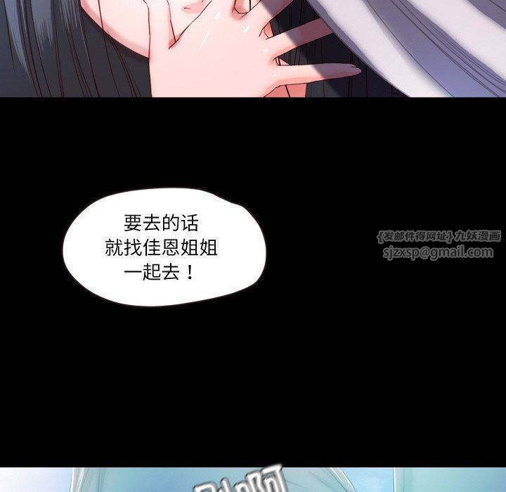 甜蜜的假期第7話