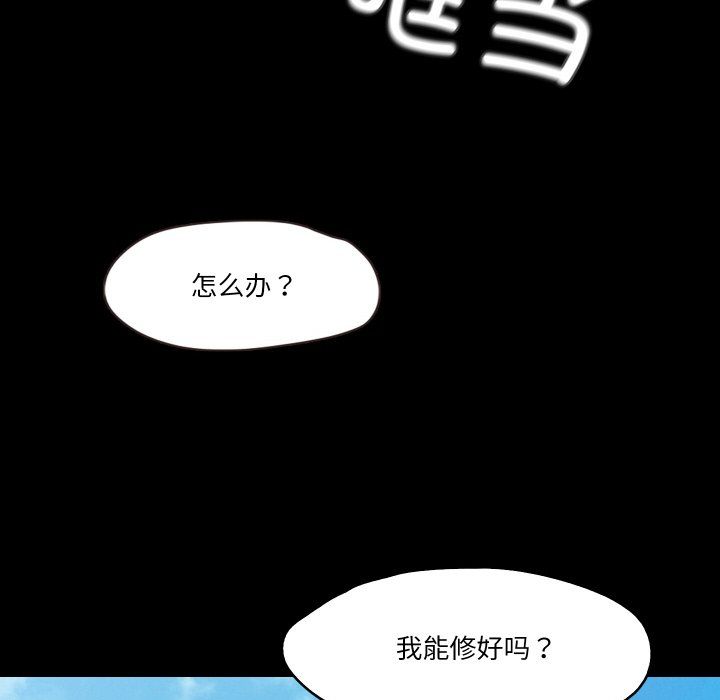 甜蜜的假期第7話