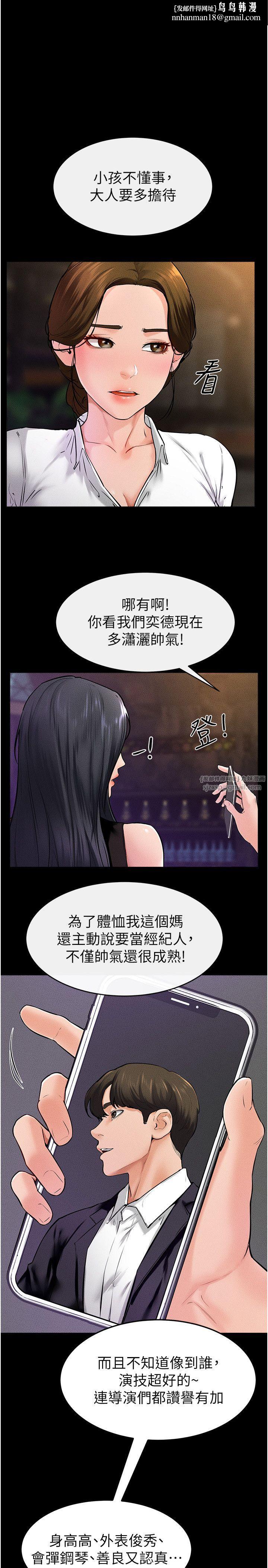 继母与继姐第40話-與性感女醫師單獨諮商