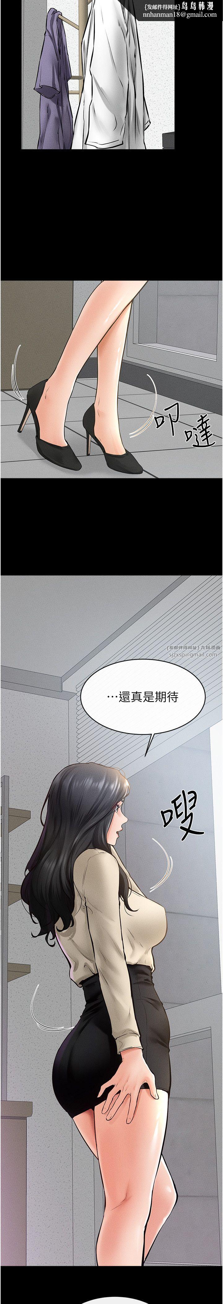 继母与继姐第40話-與性感女醫師單獨諮商