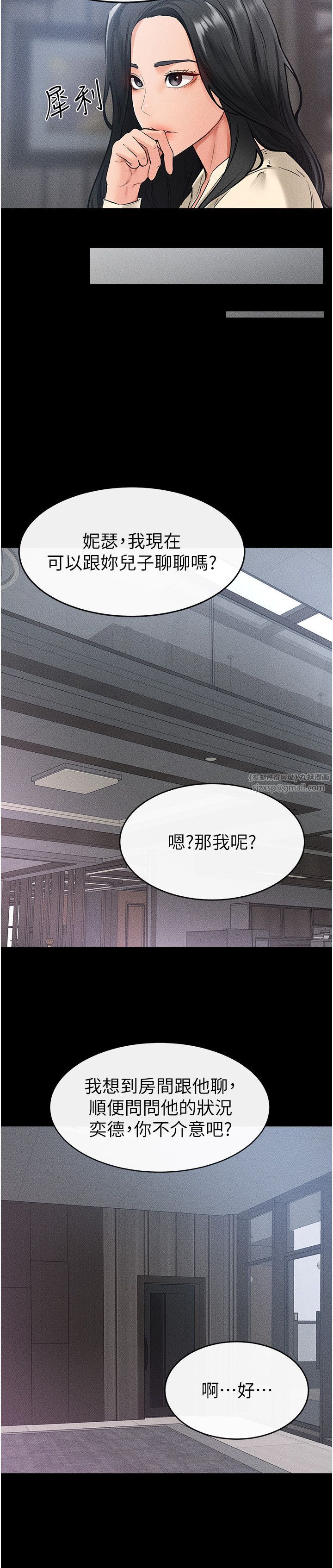 继母与继姐第40話-與性感女醫師單獨諮商