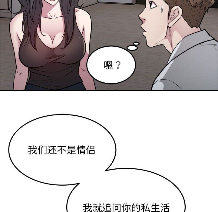 好运出租车第27話