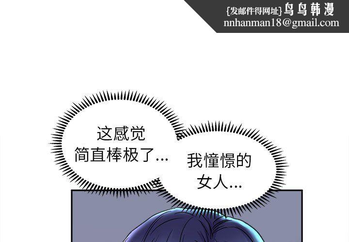 双面人第30話