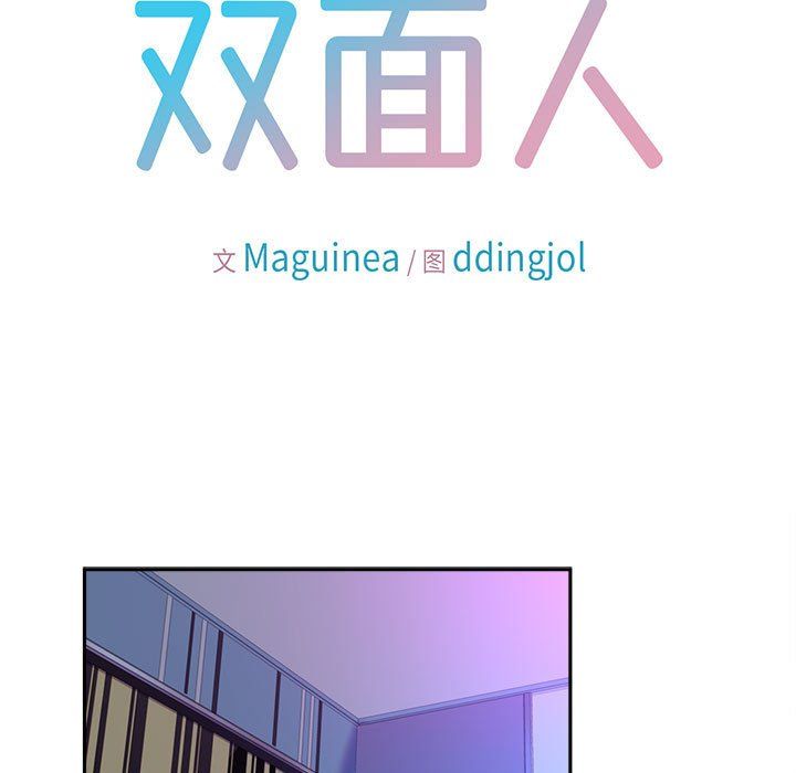 双面人第30話