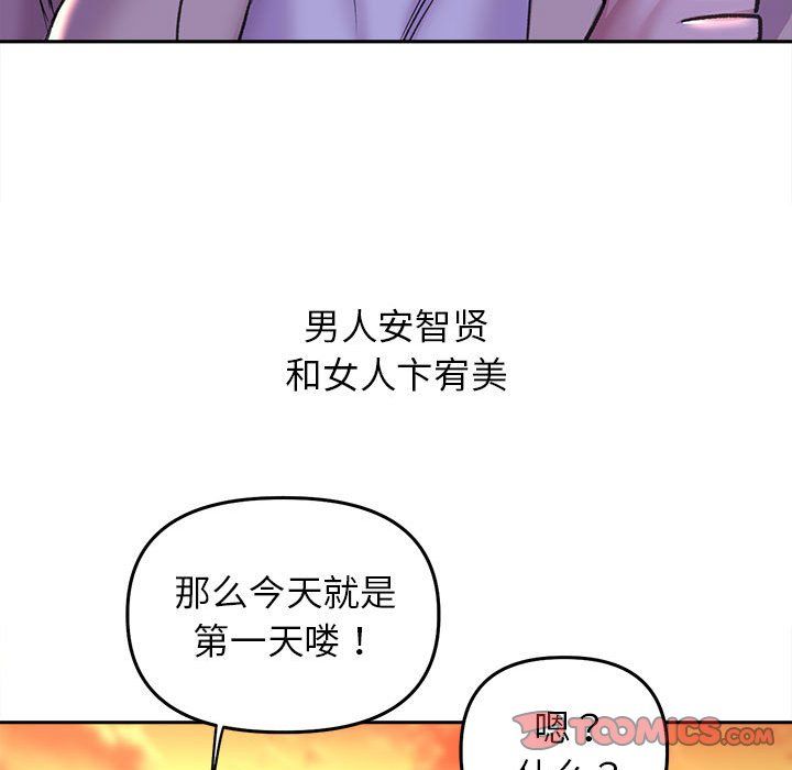 双面人第30話