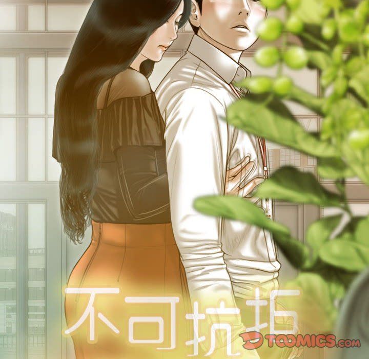 不可抗拒的吸引第22話