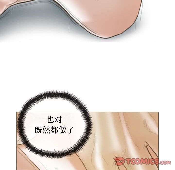 不可抗拒的吸引第22話