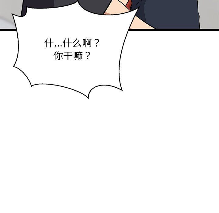 难缠姐妹偏要和我同居第10話