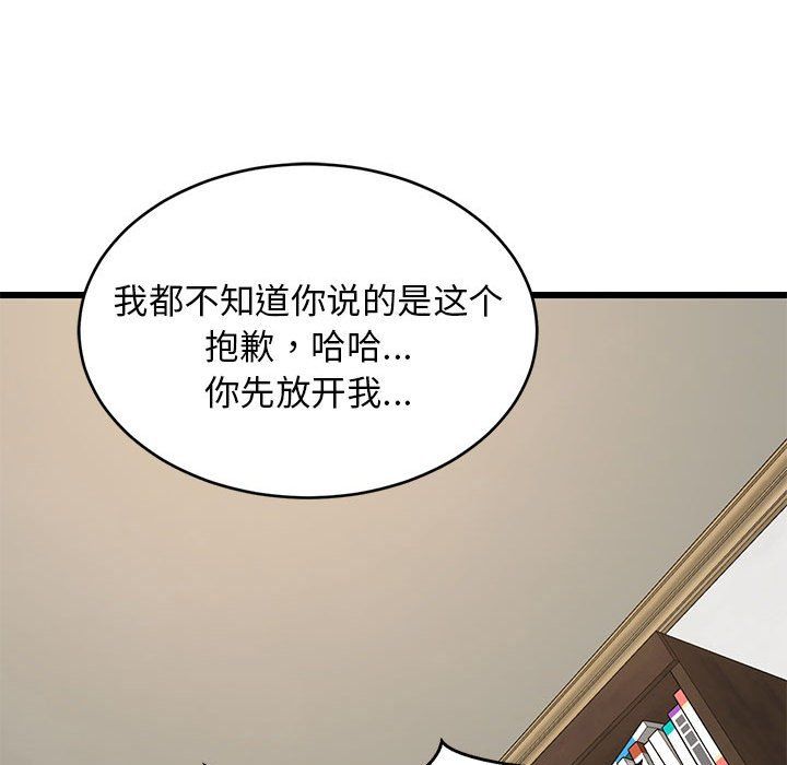 难缠姐妹偏要和我同居第10話
