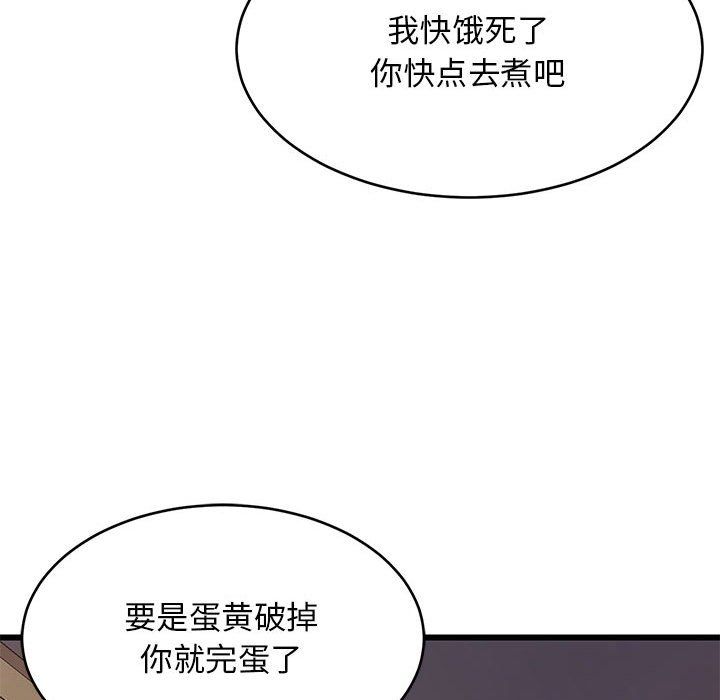 难缠姐妹偏要和我同居第10話