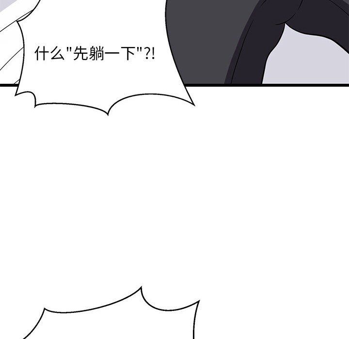 难缠姐妹偏要和我同居第10話
