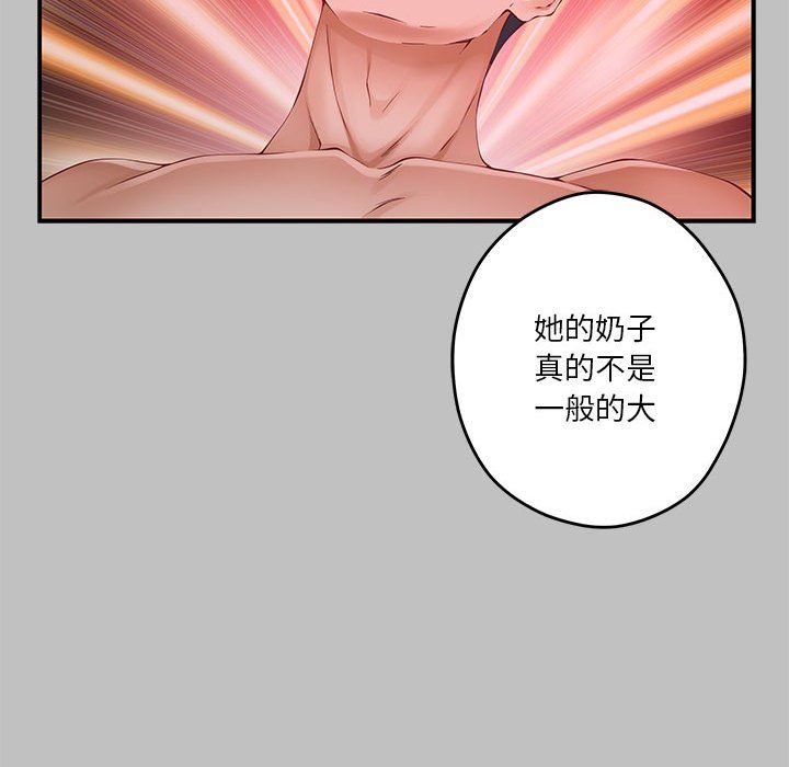 极乐之神第9話