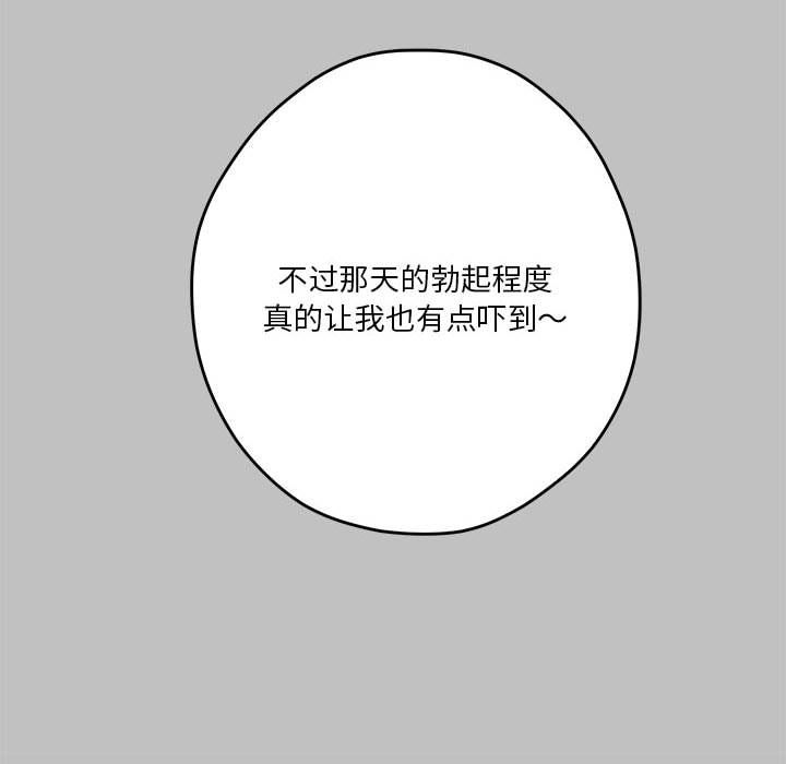 极乐之神第9話