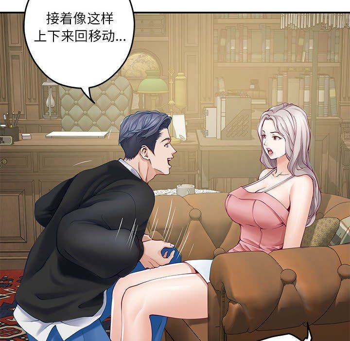 极乐之神第9話