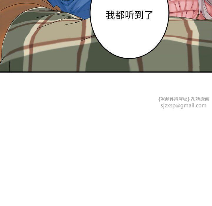 极乐之神第9話
