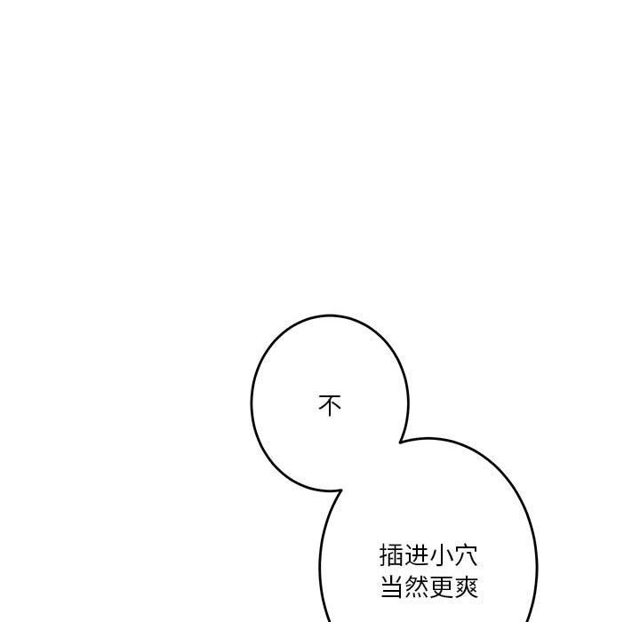 极乐之神第9話