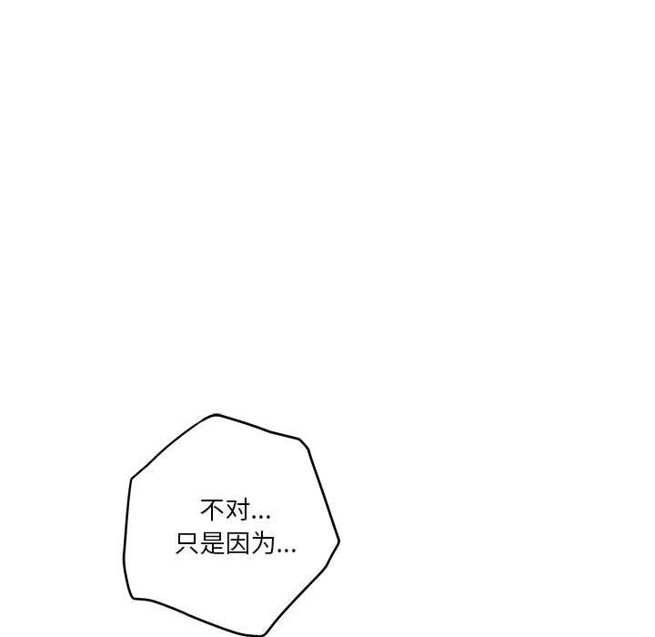 极乐之神第9話