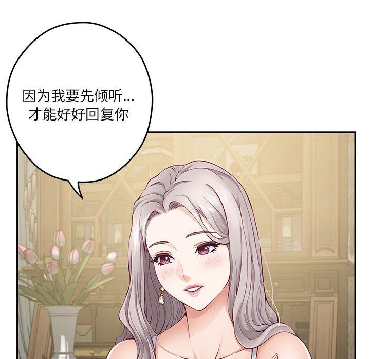 极乐之神第9話