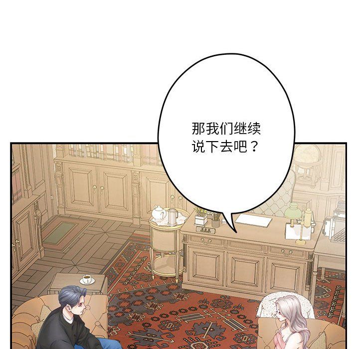 极乐之神第9話