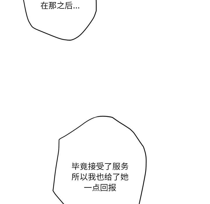 极乐之神第9話